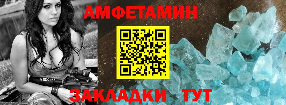 АМФЕТАМИН 97% Изобильный