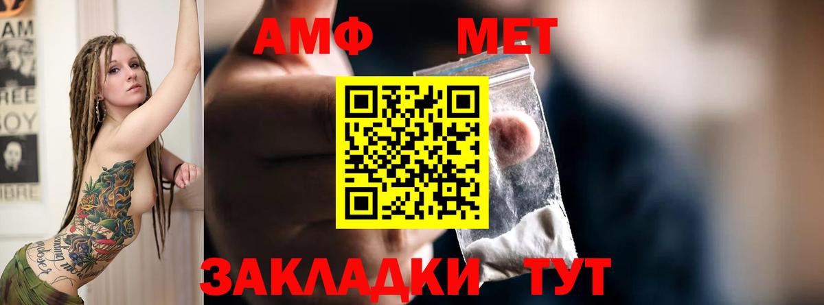 Amphetamine VHQ  Вход с VPN  Амфетамин  Изобильный 