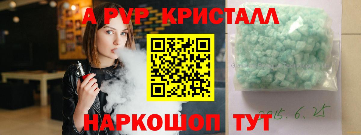 A PVP  Alpha-PVP кристаллы  Изобильный  Вход с VPN  Alpha-PVP Соль  Альфа ПВП VHQ 