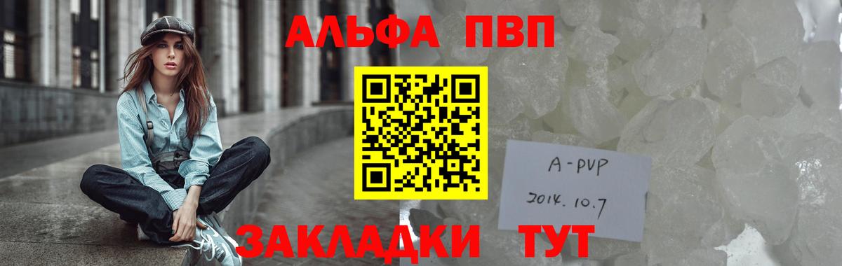 Alpha-PVP СК КРИС Изобильный