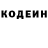Кодеин напиток Lean (лин) Yammi Art