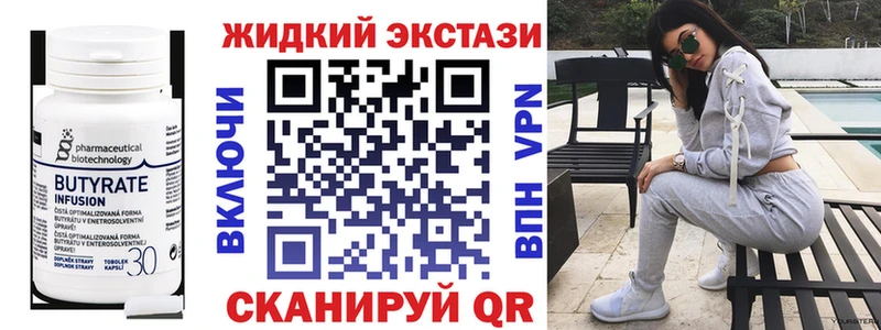 БУТИРАТ 1.4BDO  как найти наркотики  Изобильный 