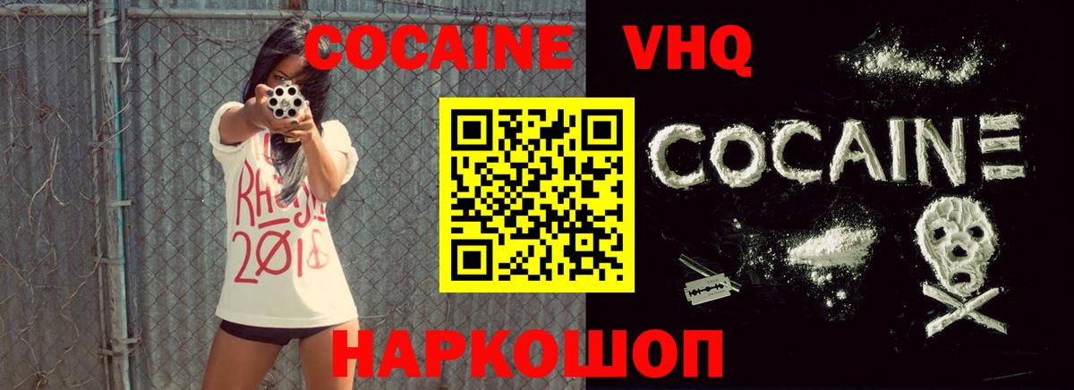 Кокаин  КОКАИН Fish Scale  Изобильный  Вход с VPN  Кокаин 99% 