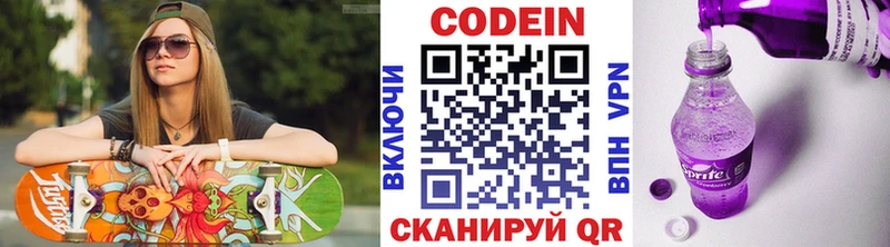 Кодеин напиток Lean (лин) Изобильный