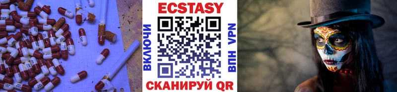 ЭКСТАЗИ круглые  что такое наркотик  Изобильный 