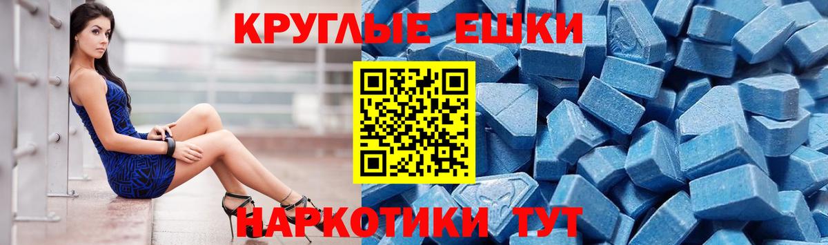 ЭКСТАЗИ 300 mg  Вход с VPN  Изобильный  ЭКСТАЗИ круглые 