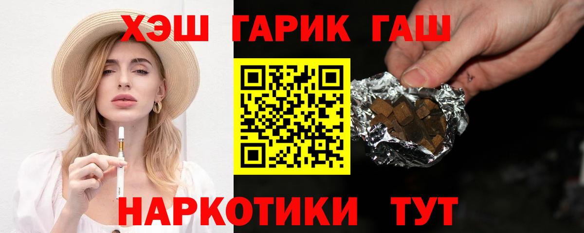 ГАШИШ хэш Изобильный