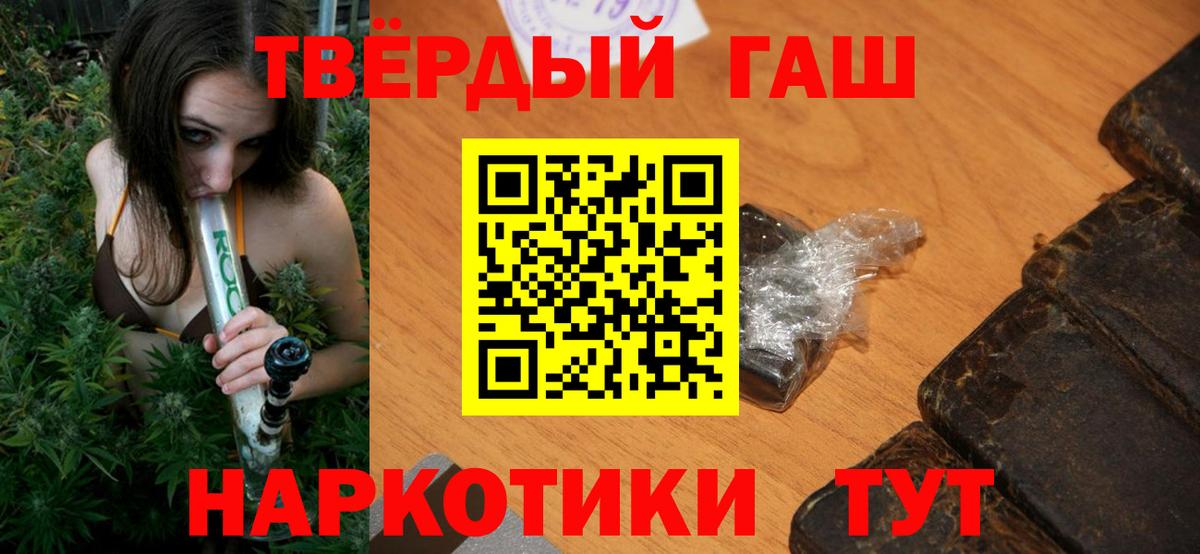 Изобильный  ГАШ  Вход с VPN  Гашиш ice o lator  ГАШ VHQ 