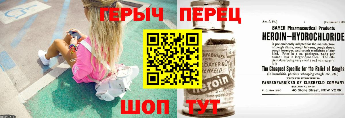 ГЕРОИН хмурый Изобильный