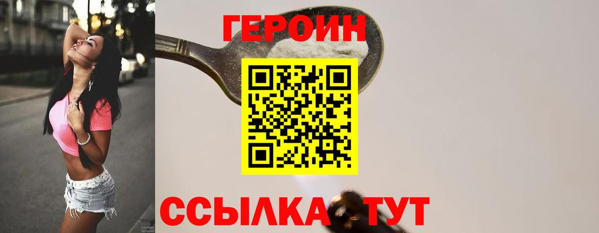 Изобильный  Героин Афган  Вход с VPN 