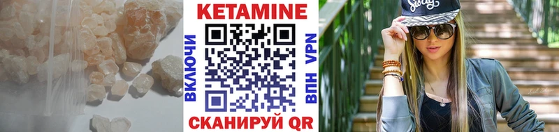 Кетамин VHQ Изобильный