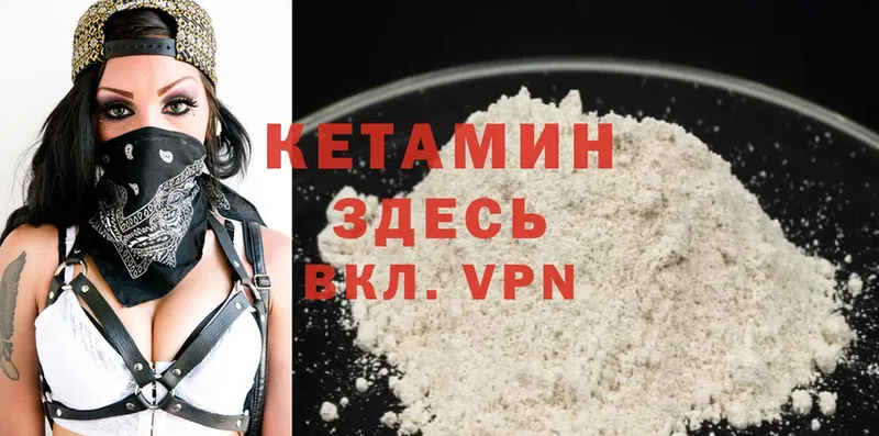 КЕТАМИН ketamine  что такое наркотик  Изобильный 