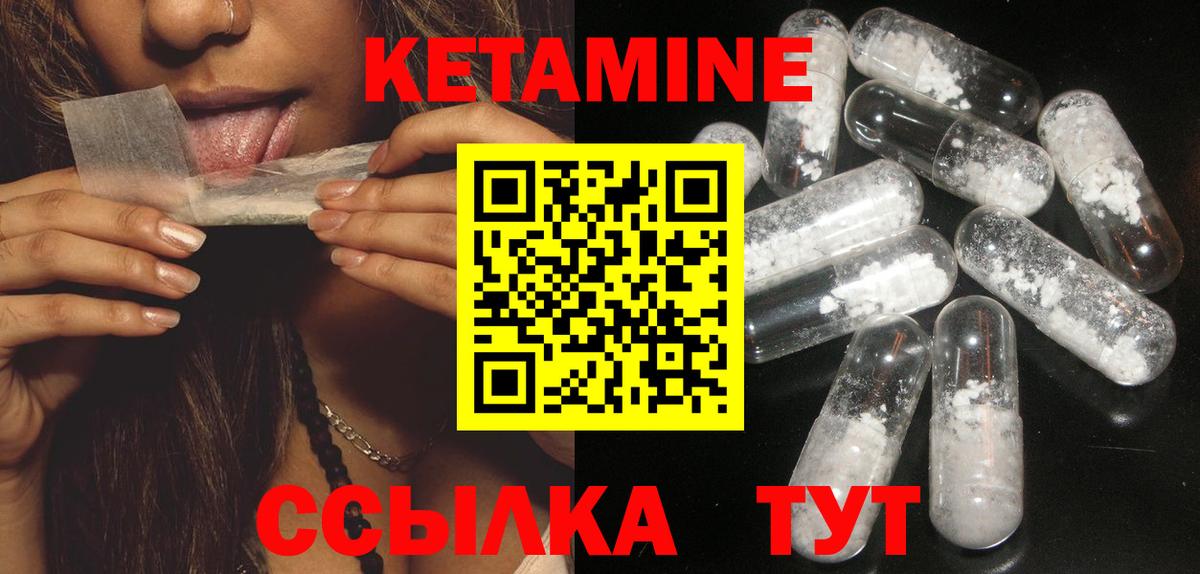 Изобильный  КЕТАМИН ketamine  КЕТАМИН ketamine  Вход с VPN 