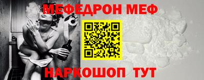мяу мяу кристалл Апшеронск