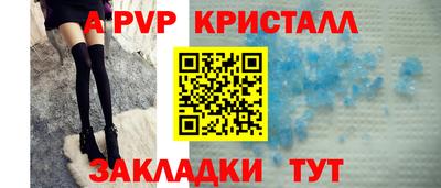 мяу мяу кристалл Апшеронск