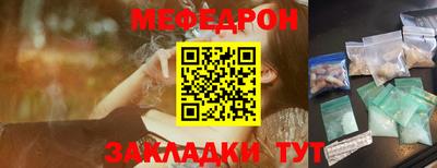 мяу мяу кристалл Апшеронск