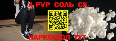 соль ск Аргун