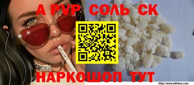 соль ск Аргун