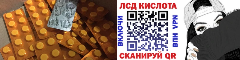 Лсд 25 экстази кислота  Изобильный 
