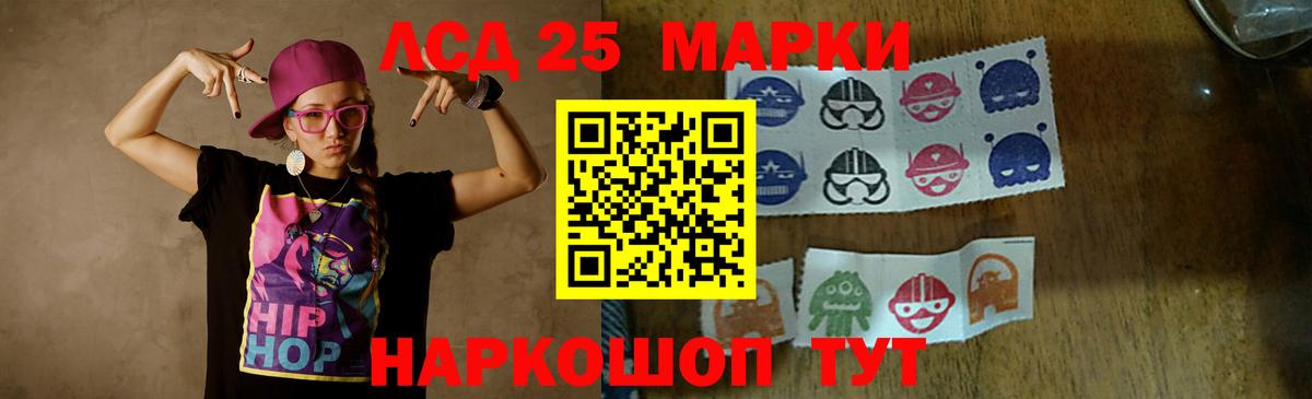 Лсд 25 экстази кислота Изобильный