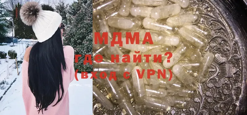 МДМА VHQ  купить наркоту  mega ССЫЛКА  Изобильный 