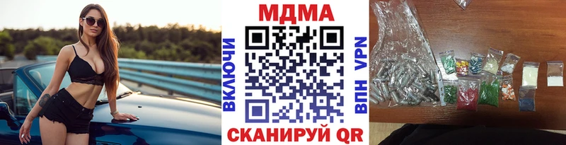 МДМА кристаллы  наркотики  KRAKEN tor  Изобильный 