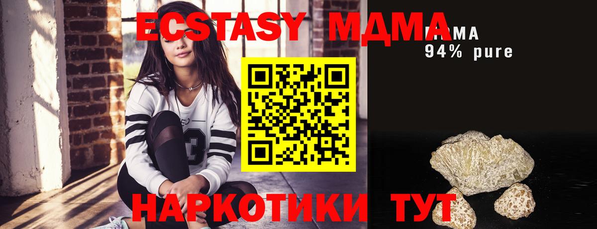 MDMA Molly Изобильный