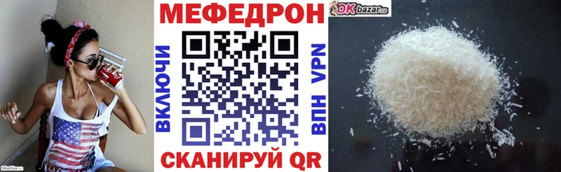 Мефедрон мяу мяу  Изобильный 
