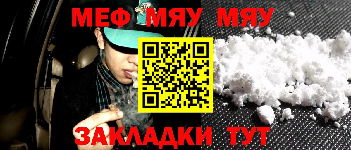 Изобильный  МЕФ  Мефедрон  Меф мука  Вход с VPN  Мефедрон кристаллы 