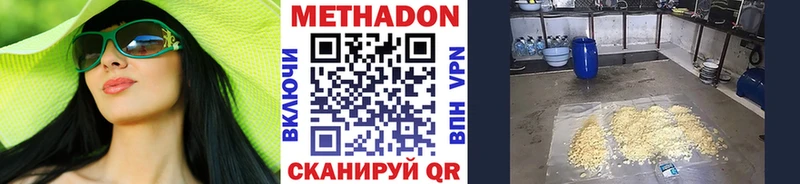Метадон мёд  Изобильный 