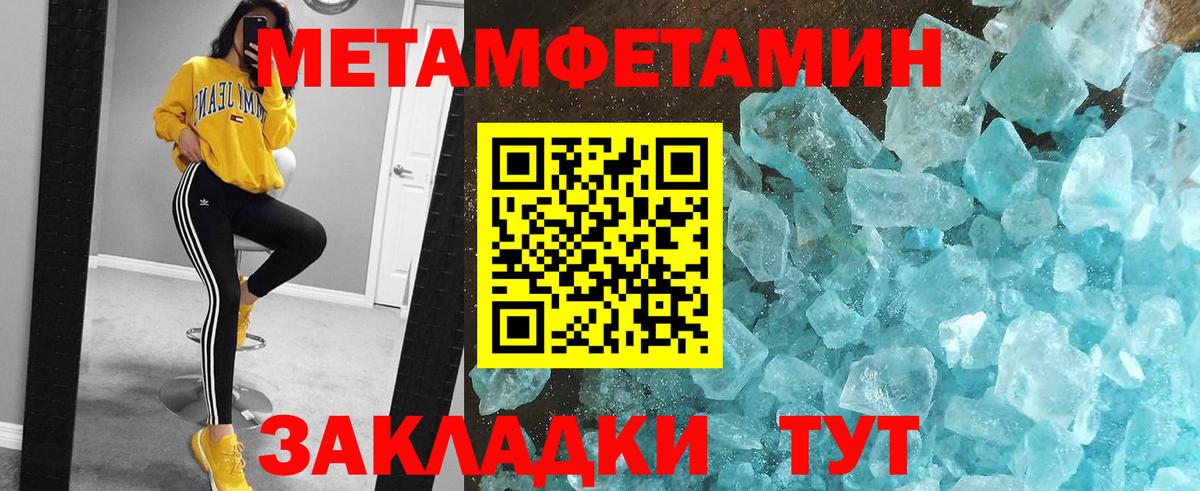 Метамфетамин Methamphetamine Изобильный