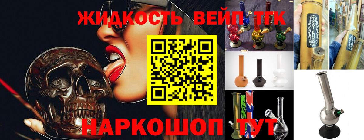 ТГК гашишное масло Изобильный